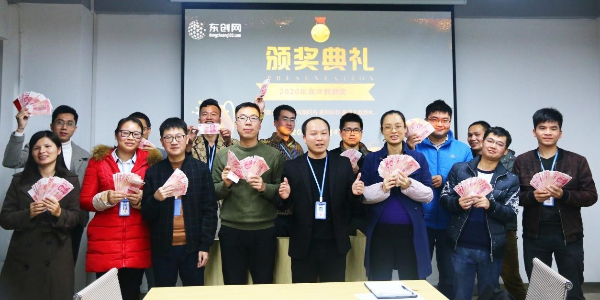勇往直前，不負(fù)韶華—東創(chuàng)知識(shí)產(chǎn)權(quán)2021年1月全體會(huì)議圓滿(mǎn)結(jié)束!