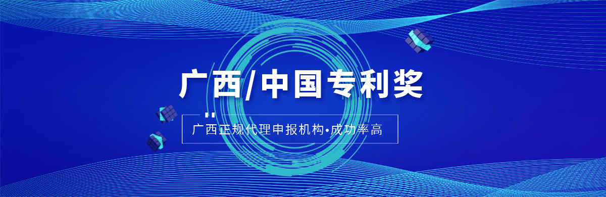 專利獎(jiǎng) 專利獎(jiǎng)