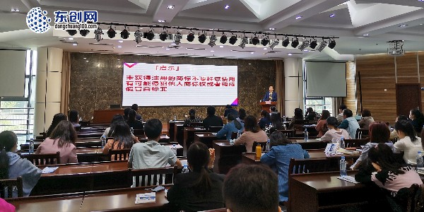 東創(chuàng)網(wǎng)承辦《2023年南寧高新區(qū)實施商標(biāo)品牌戰(zhàn)略論壇》圓滿結(jié)束！