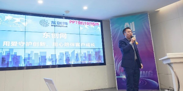 “融通發(fā)展，科創(chuàng)賦能”—東創(chuàng)網(wǎng)參與南寧青秀創(chuàng)新中心2023應(yīng)用場(chǎng)景供需對(duì)接會(huì)！
