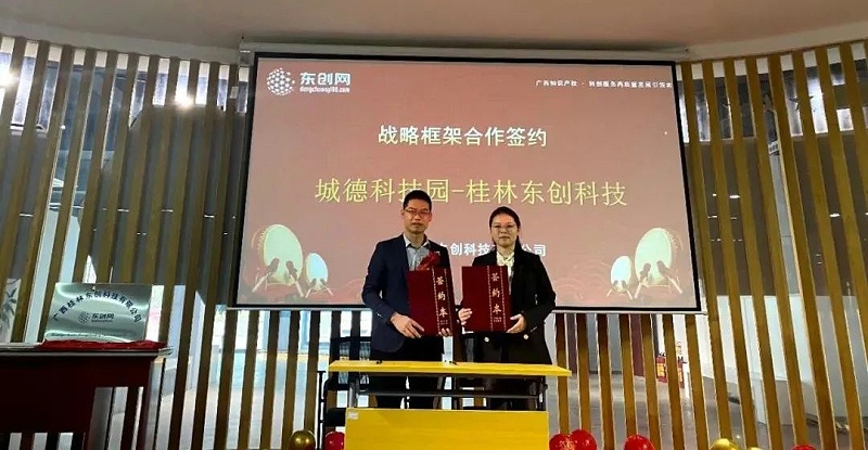 廣西桂林東創(chuàng)科技有限公司,開(kāi)業(yè),東創(chuàng)網(wǎng),